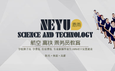 大庆市恩雨科技有限公司